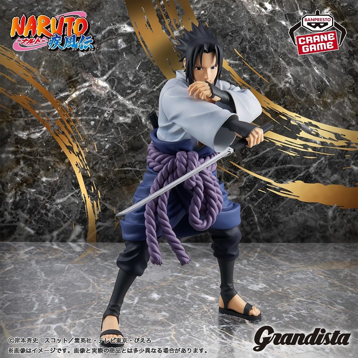 Banpresto Naruto Shippuden Grandista – Sasuke Uchiha Collectible Figure